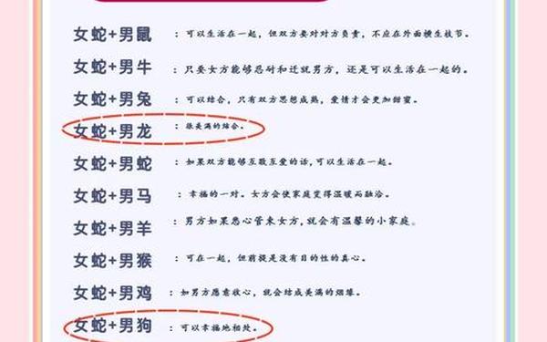 属蛇男今年婚姻能找到对象吗 属蛇男今年婚姻能找到对象吗