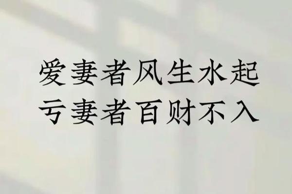 妻凭夫贵的痣相(夫凭妻贵一笑笙箫)