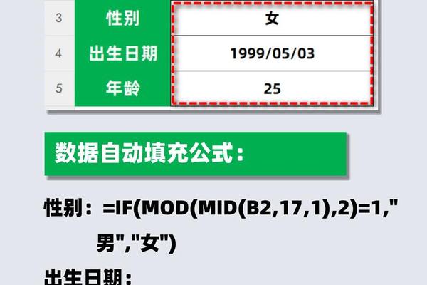 表格如何同姓名提取号码