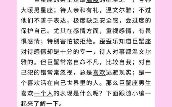 巨蟹座男生是渣男吗(巨蟹男下头了最明显表现)