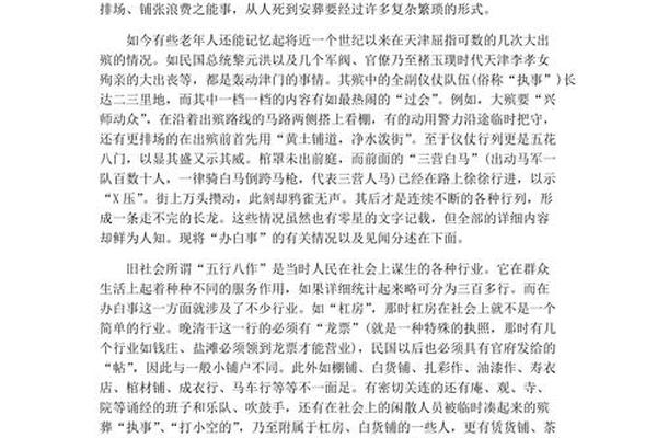 中华传统礼仪文化,农村红白喜事礼仪实用大全