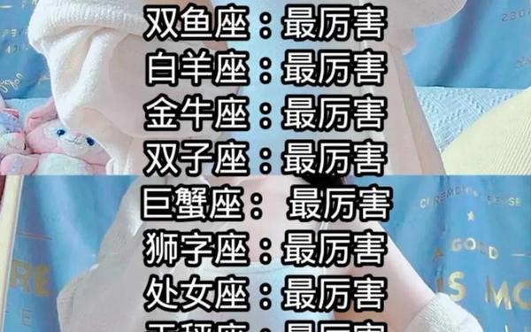 十二
