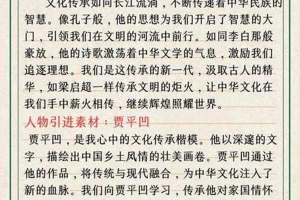 传承民族文化弘扬民族精神素材、民族文化传承的素材事例 传承民族文化弘扬民族精神素材、民族文化传承的素材事例