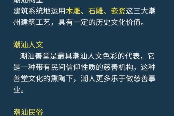 潮汕文化(潮汕文化的八大特色)