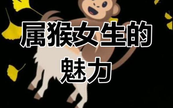 属猴的和属什么相配比较好(04年属猴女和什么属相最配) 属猴的和属什么相配比较好(04年属猴女和什么属相最配)