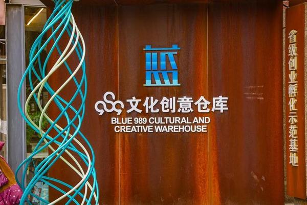 工艺文化城刚开业的一家、废旧工厂改造成文创园方案