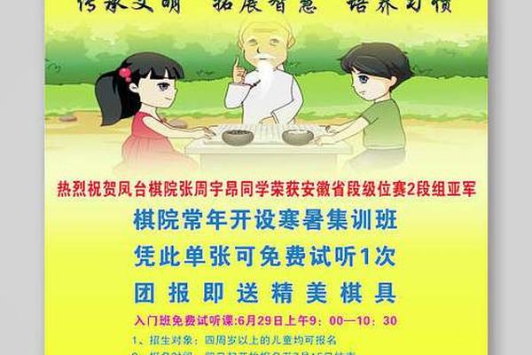 走进中国围棋文化宣传语、围棋兴趣班文案