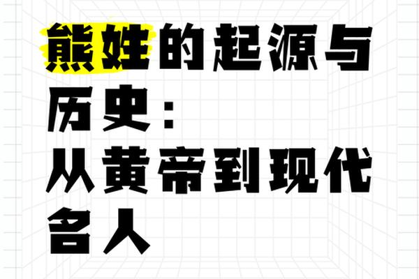 广水熊姓名人