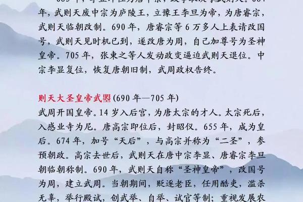 武则天八字