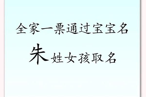 朱姓宝宝起名大全