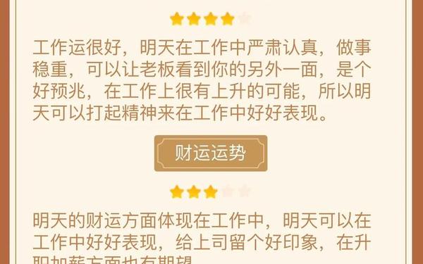 星座运程表,十二生肖今日运势每日运程什么是 星座运程表,十二生肖今日运势每日运程什么是