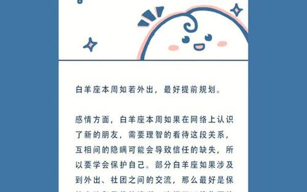 固定星座和变动星座(白羊是变动星座吗) 固定星座和变动星座(白羊是变动星座吗)