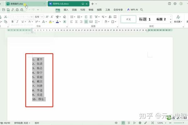excel姓名与姓名之间怎么加顿号