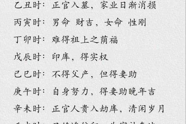 今日运势八字