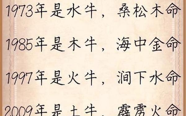 属牛五行属什么命-属牛人的五行缺什么 属牛五行属什么命-属牛人的五行缺什么