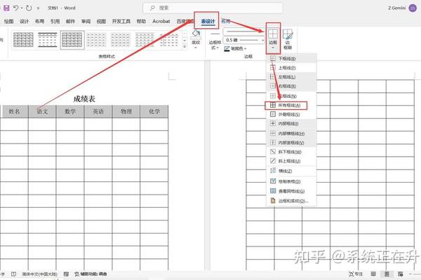word姓名筛选重复