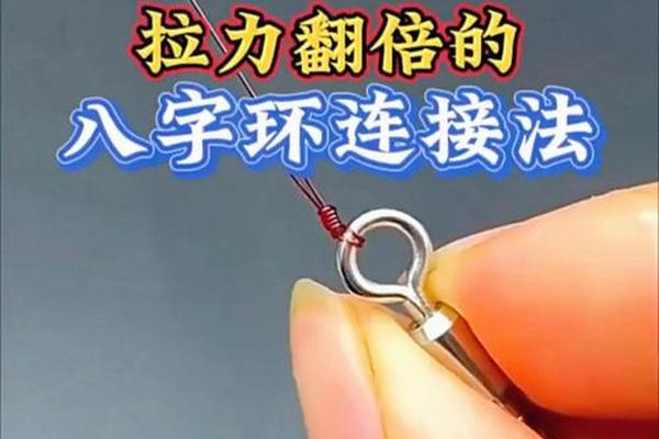 怎样绑八字环
