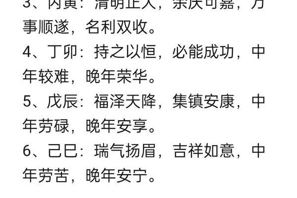 生辰八字测试