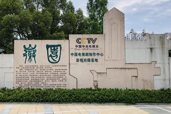 徽文化教育研学基地_教育部研学旅行基地 第二批