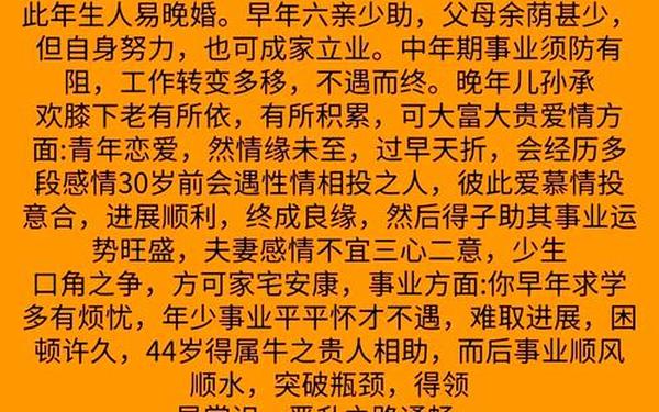 1985年牛五行属什么命 1985年牛五行属什么命