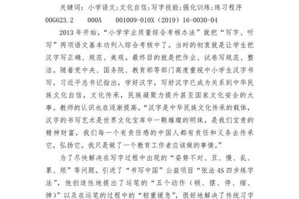 汉字文化(汉字文化研究报告)
