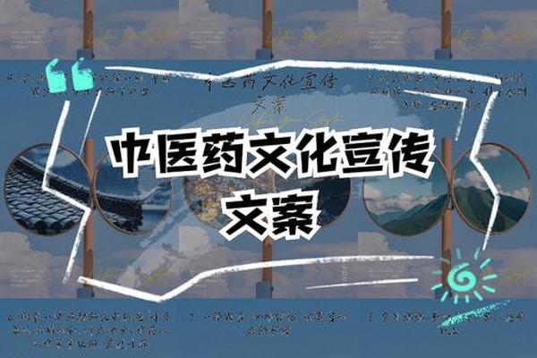 中医药文化 宣传,中医怎么宣传有效果