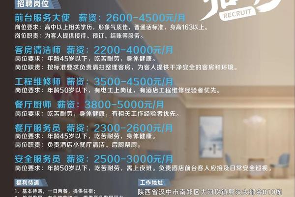 瑶族文化大酒店中餐厅、汉庭酒店官网