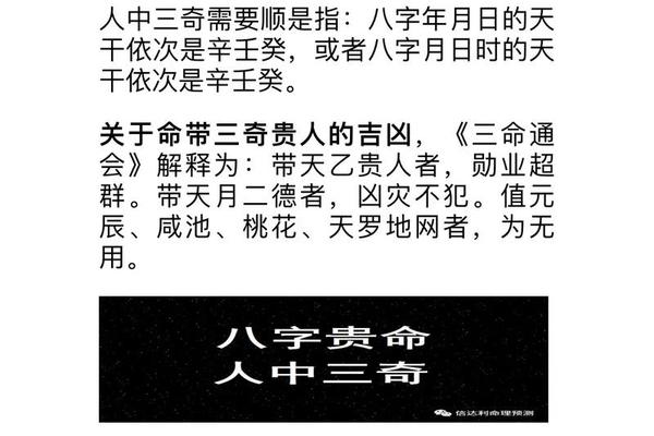 八字壬子