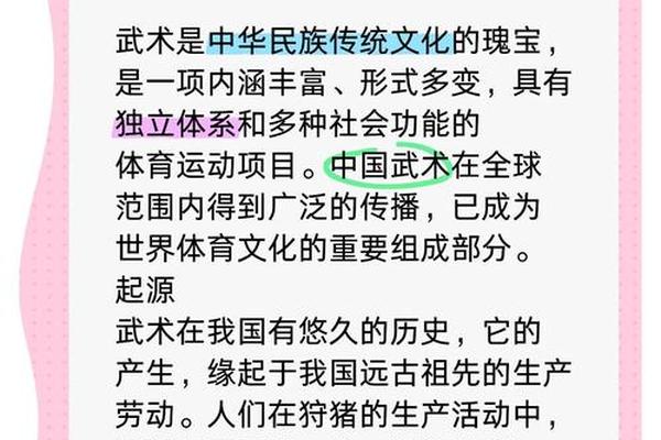 武术文化的概念;中国传统武术文化简介