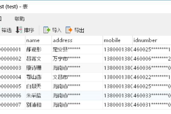 智能语音姓名脱敏
