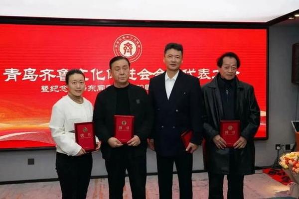 齐鲁文化大会在线观看、山东省齐鲁文化促进会会长
