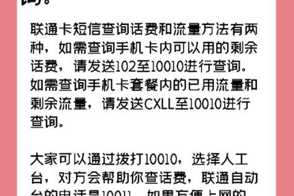 联通手机号码查询机主姓名