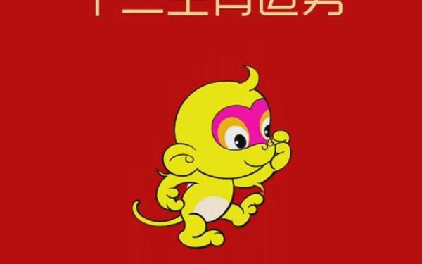 属猴人在今年的运势(属猴人今日运势查询) 属猴人在今年的运势(属猴人今日运势查询)
