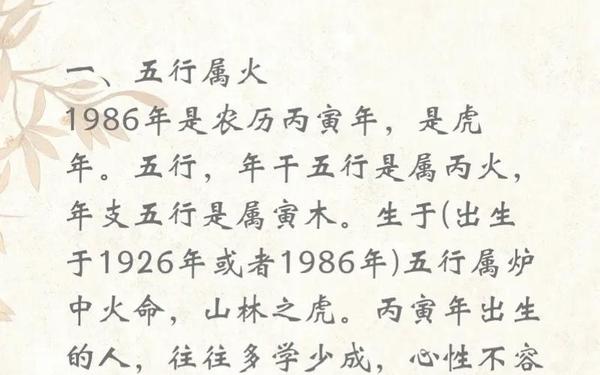 属虎的五几年生人,属虎的寿命有多长 属虎的五几年生人,属虎的寿命有多长