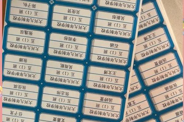 姓名贴打印规格