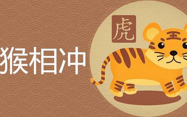 虎克猴还是猴克虎 属虎人一生最克3个人 虎克猴还是猴克虎 属虎人一生最克3个人