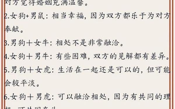 属蛇男和属狗女适合做夫妻吗(男蛇女狗婚配为大忌) 属蛇男和属狗女适合做夫妻吗(男蛇女狗婚配为大忌)