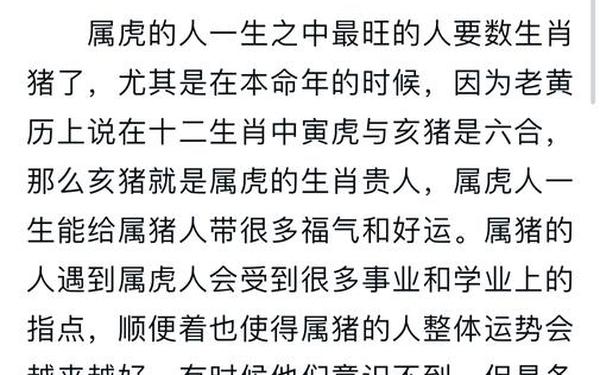 86虎女戴什么最旺财-属虎人一生最克3个人