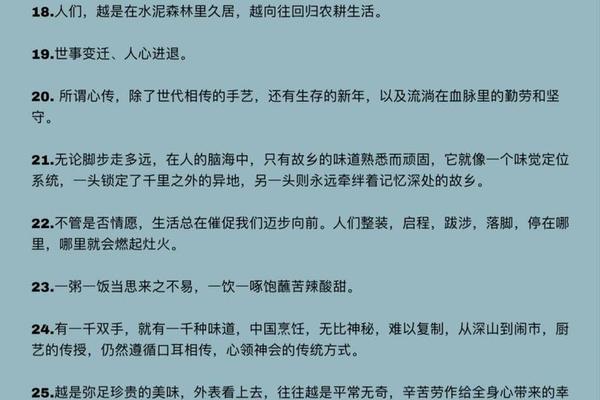 关于饮食文化的金句_饮食文化名言名句