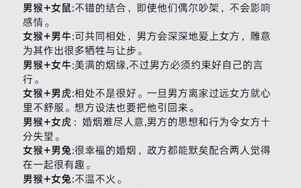 68年属猴配什么属相最好婚姻,属猴不能配的属相 68年属猴配什么属相最好婚姻,属猴不能配的属相