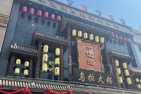 乌拉满族文化宣传片、吉林乌拉满族火锅