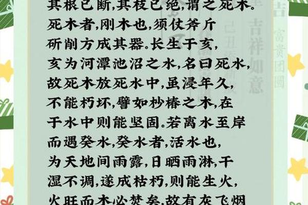 八字命里