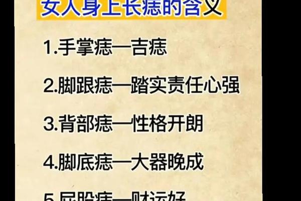 痣相谚语、面相谚语