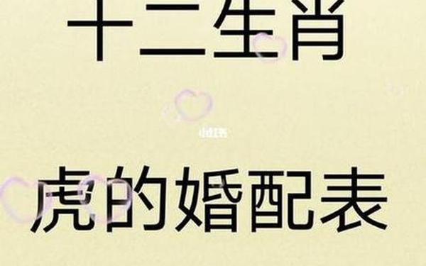 属猴和属虎相合不合(属猴和属虎的人合不合) 属猴和属虎相合不合(属猴和属虎的人合不合)