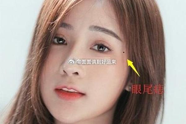女孩左眼尾角长痣相—女人左眼尾有痣必大富大贵 女孩左眼尾角长痣相—女人左眼尾有痣必大富大贵