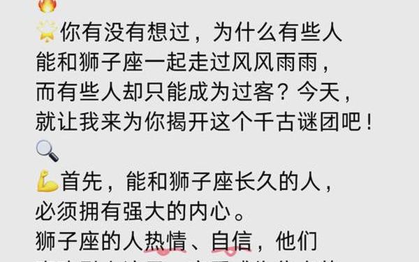狮子座恋爱关系公式_狮子男碰到白羊女就完了