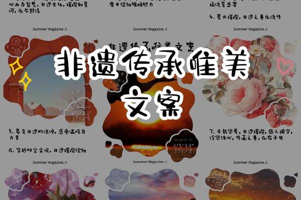 文化的传承和复兴文案—非物质文化遗产传承的意义