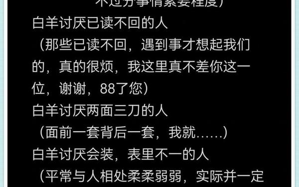 白羊座男生的性格分析超准_白羊座男生性格特点超准