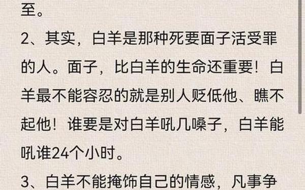 白羊座男生喜欢的女生类型-怎么判断白羊座动心了