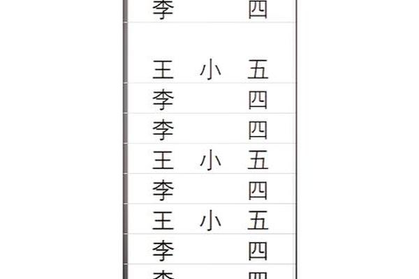 姓名标签打印姓名牌怎么弄